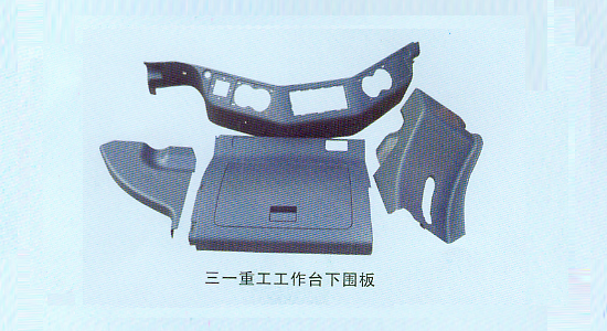 三一重工工作臺(tái)下圍板